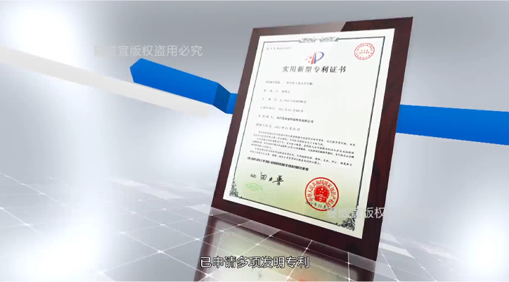 專利產(chǎn)品、權(quán)威認(rèn)證