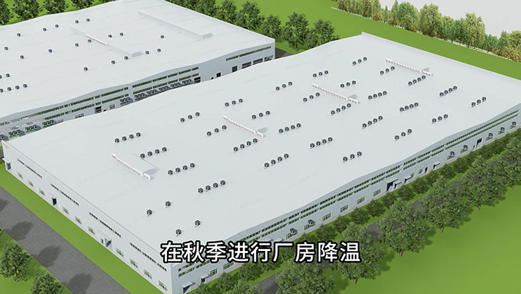 建廠前提前規(guī)劃好廠房通風(fēng)降溫真的很重要！
