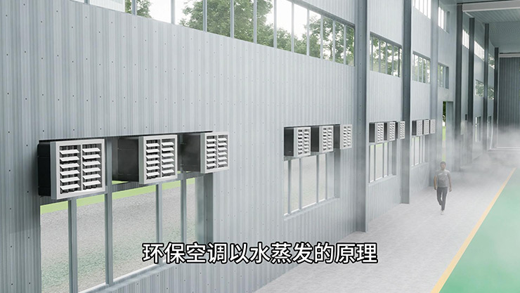 紙品工廠通風(fēng)降溫用什么辦法？