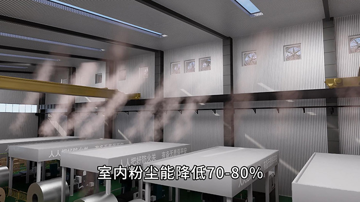 山東萬(wàn)通金屬?gòu)S房降溫除塵動(dòng)畫漫游解決方案